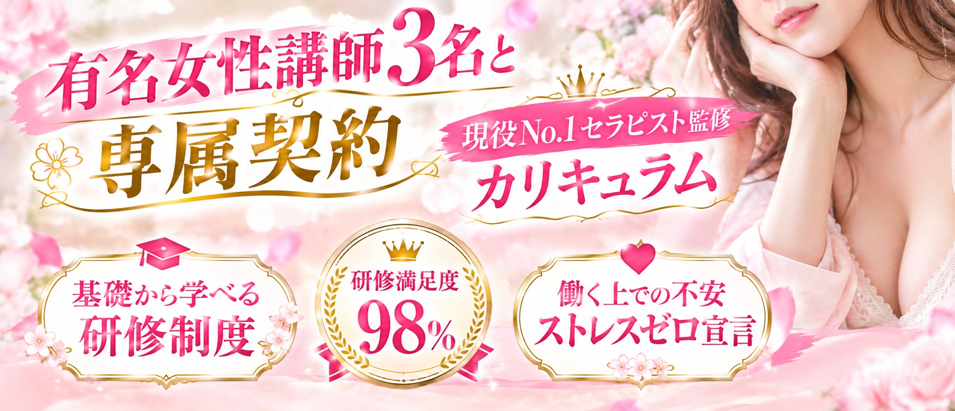 求人募集
