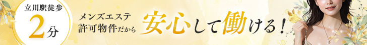 求人募集