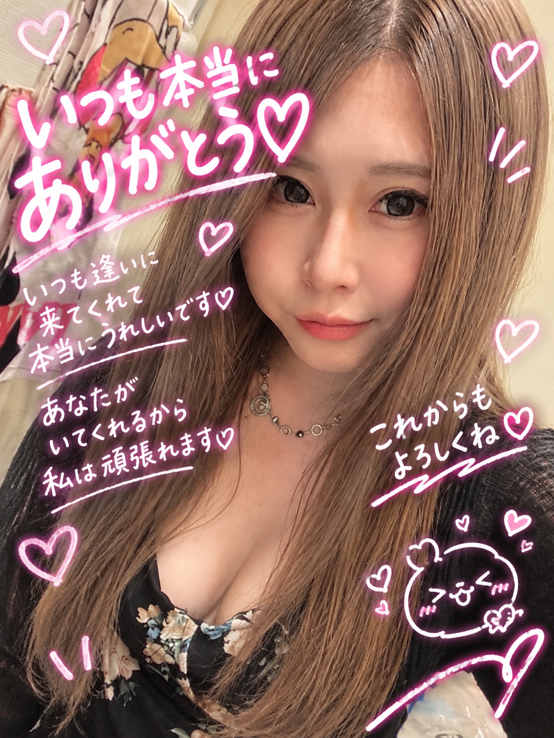 しおん 写メ日記