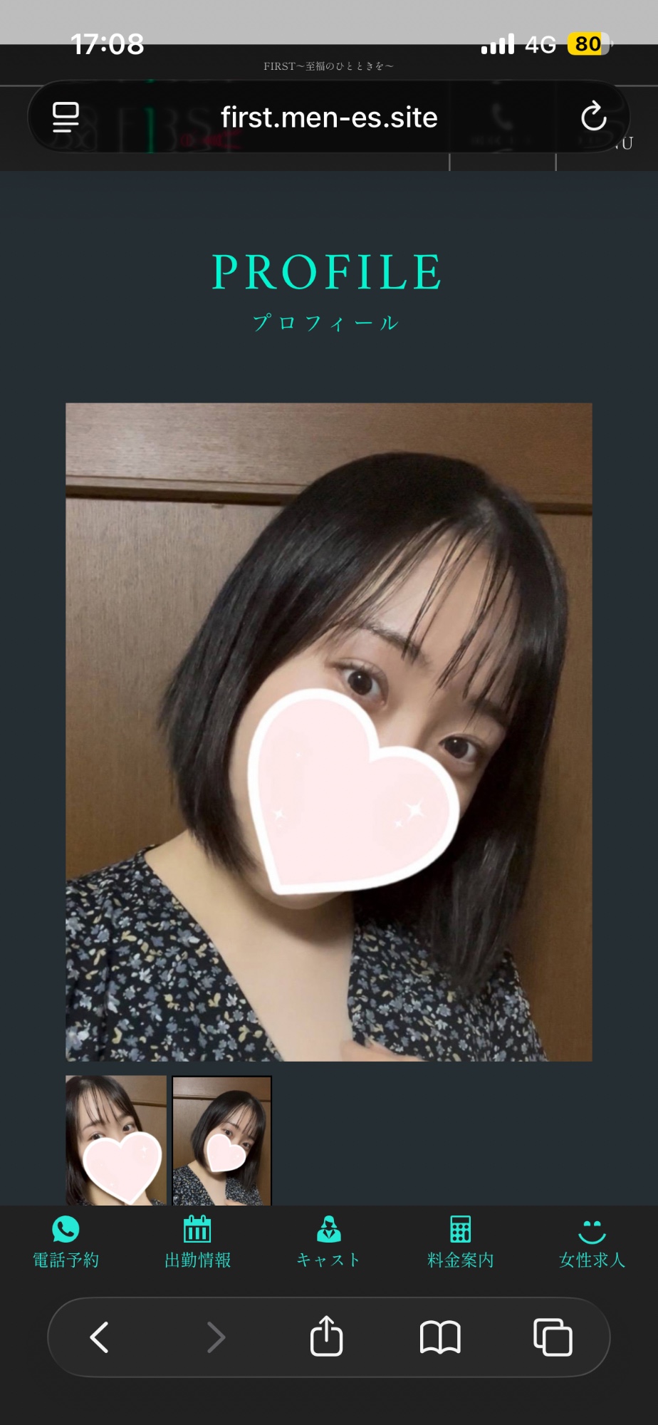 みお 写メ日記