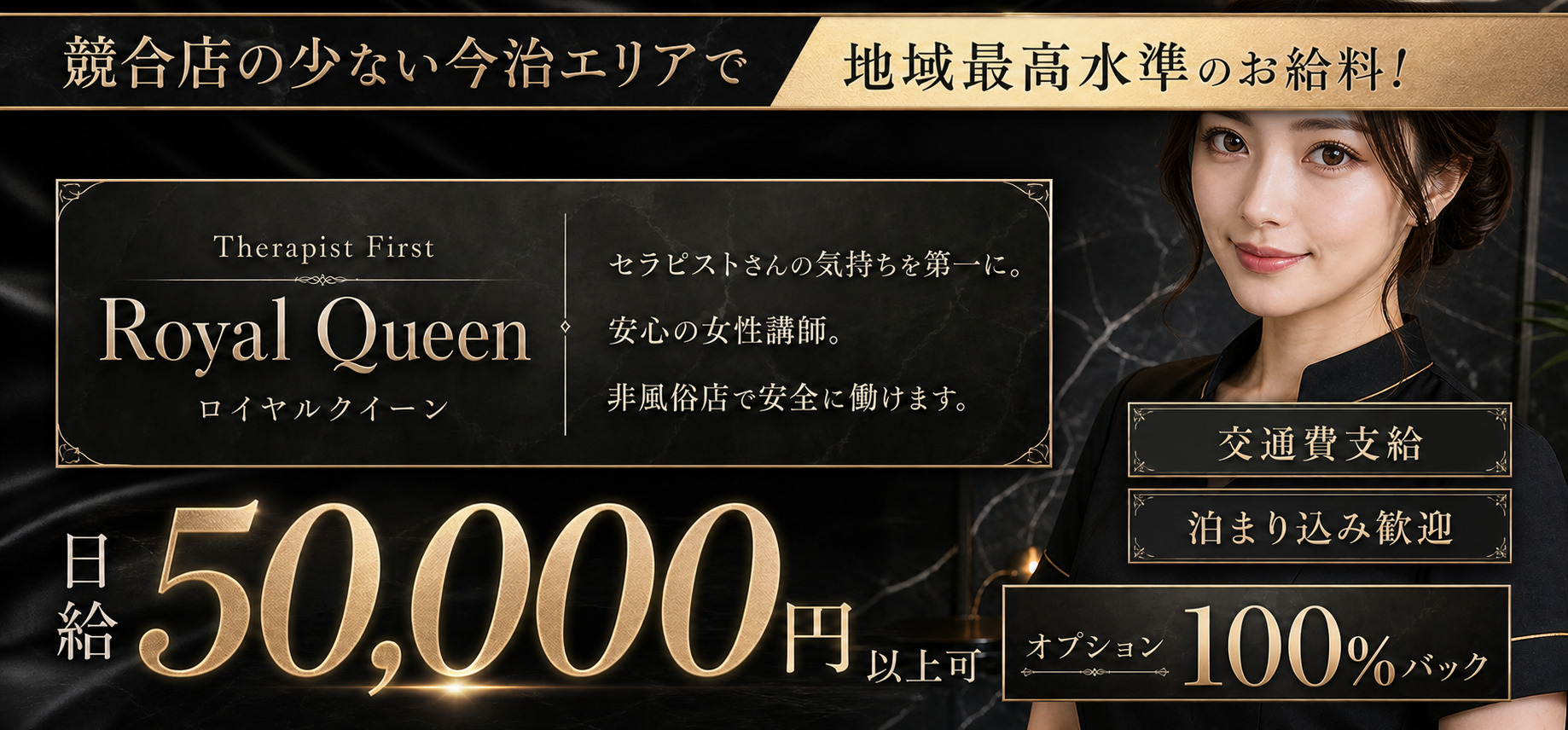 求人募集
