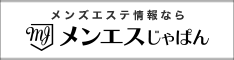 マダムヒーリング掲載エリア一覧【メンエスじゃぱん】