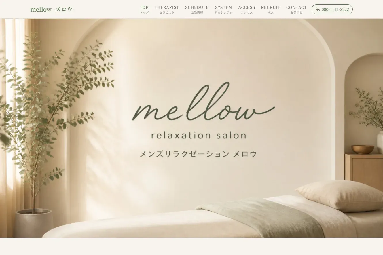 mellow -メロウ- PC 版