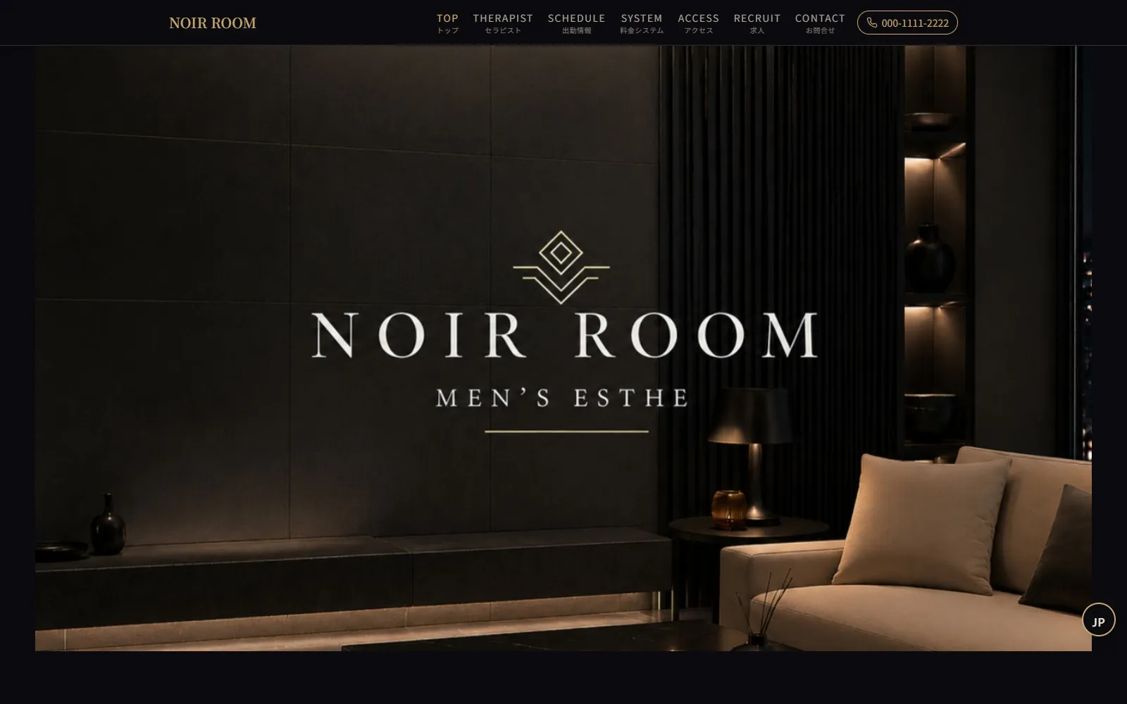 NOIR ROOM PC 版
