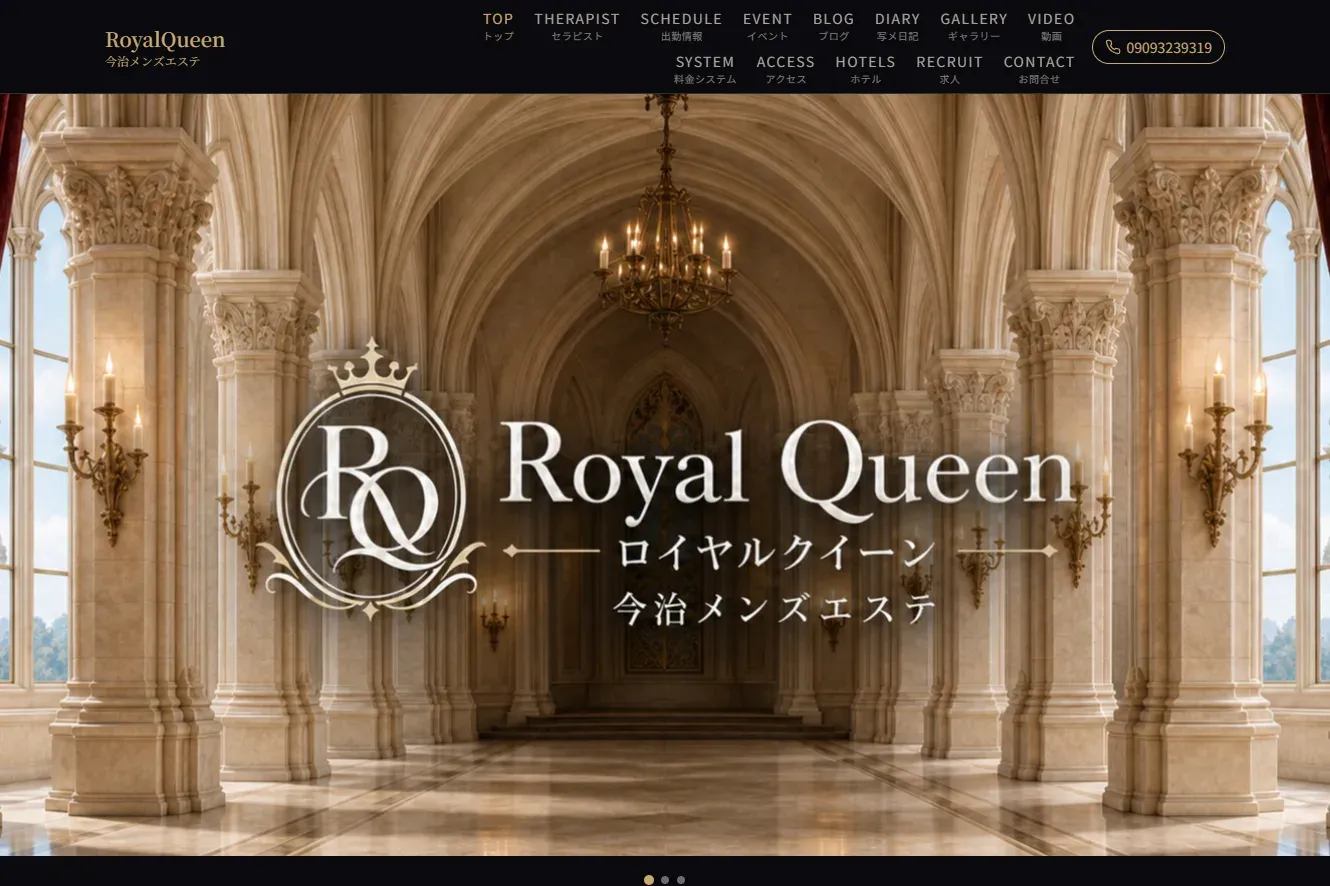 Royal Queen PC 版
