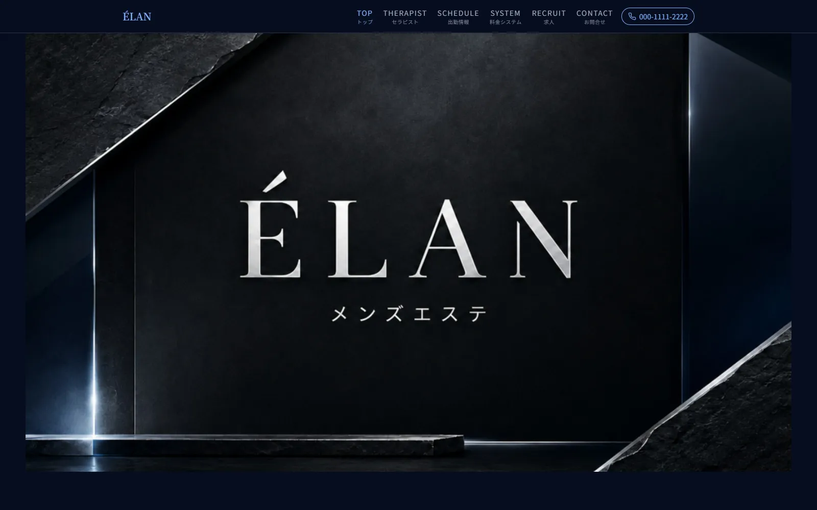 ÉLAN PC 版