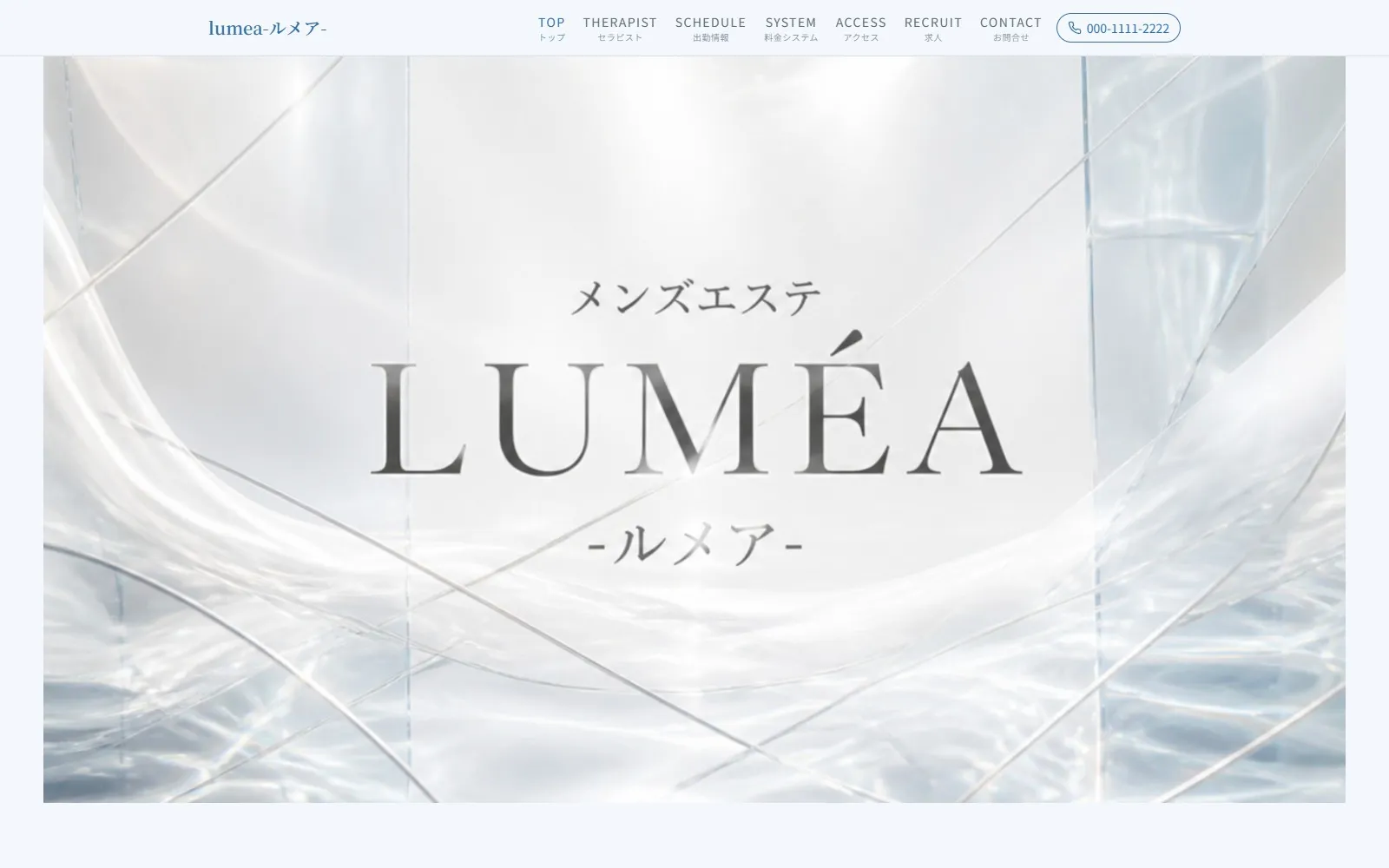 lumea-ルメア- PC 版
